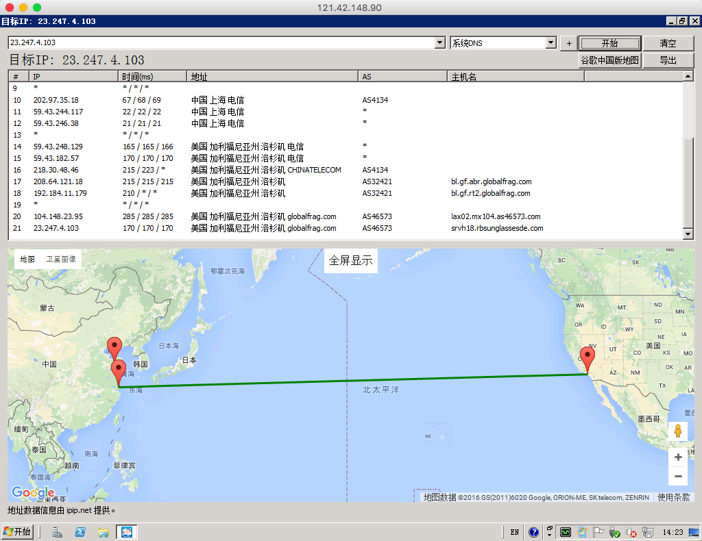 tracert.png